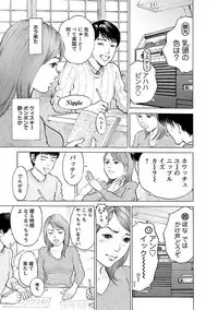 [Tomisawa Chinatsu] Porno Graffiti 2 [Digital]