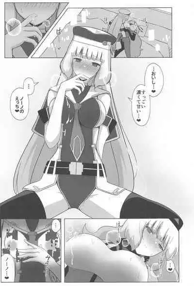 Nono to Sthesia ga Ecchi Suru Hon.