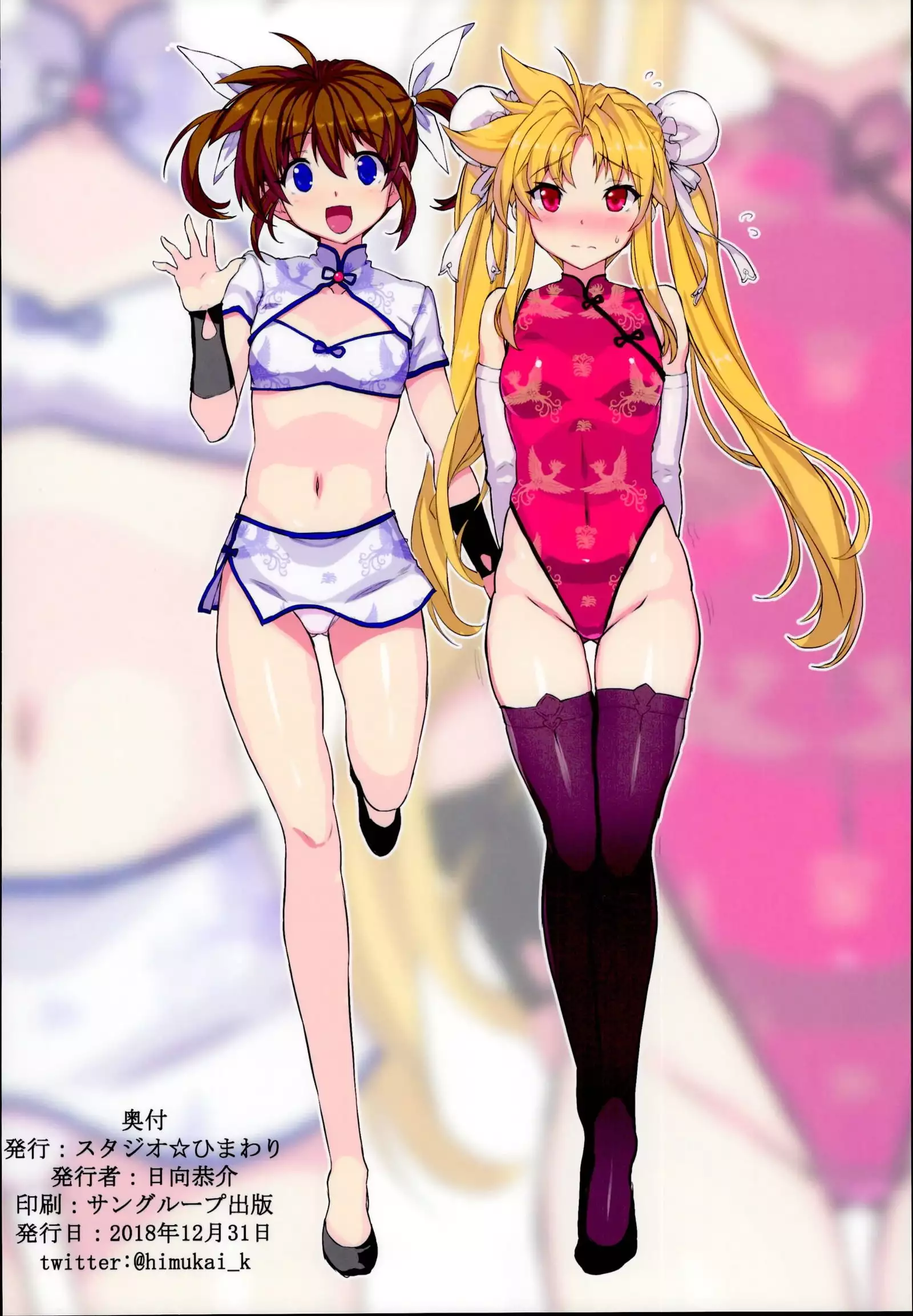 Akogare no Joushi to ○○ Shimashite Soushuuhen +α