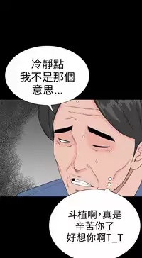 one woman brothel 楼凤 Ch.43~47END [Chinese]中文