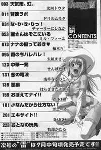 Men's YOUNG Special IKAZUCHI Volume 02