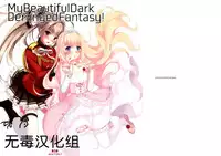 (SC65) [Seven Days Holiday (Shinokawa Arumi, Koga Nozomu)] My Beautiful Dark Deranged Fantasy! (Amagi Brilliant Park) [Chinese] [无毒汉化组]