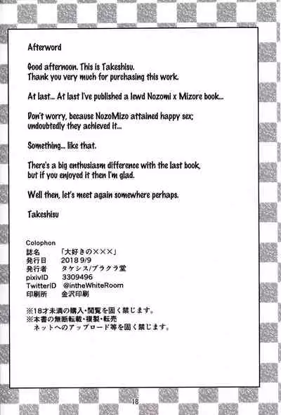 Daisuki no xxx | My Favorite xxx