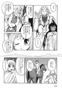 [Shimanto Youta] Gun Tribe 2