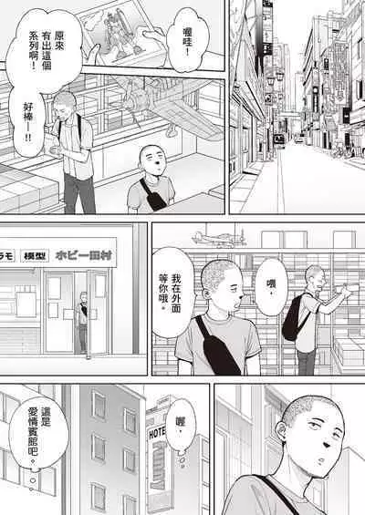 [Katsura Airi] Karami Zakari Bangaihen 2 ~Takeuchi Senpai to Bushitsu~ | 只想交歡的年紀 番外篇2 ~竹內學姐與社團室~ [Chinese] [Sapana] [Desensored]