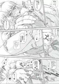 (C89) [Kyomu no Uta (Satou Toshio)] Hamedere The Blood 02 (Strike The Blood)