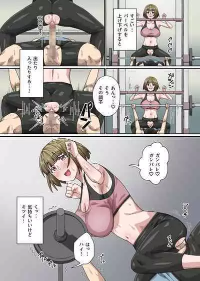 Bijin Trainer to Shasei Lesson! Ero Body ni Namadashisuru Dake no Koshiburi PakoPako Moutokkun