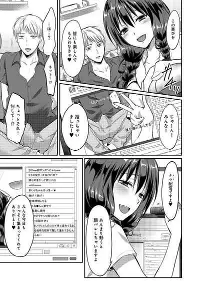[Koori] Zesshokukei Danshi, Seiyoku o Shiru Ch. 1-32