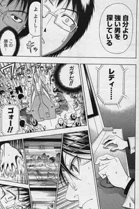 Men's YOUNG Special IKAZUCHI Volume 02