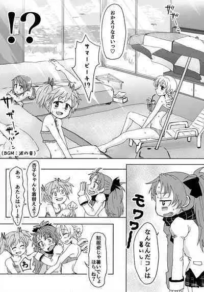 Mam Heya Bangaichi 1 Masaka no Mizugi de Toropico Hen