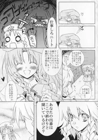 [Oppai-Bloomer!] Love-chuchu-GOGO-2! (Touhou Project)