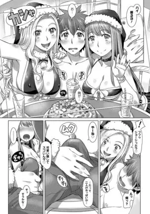 Sekai Iku Iku Excite