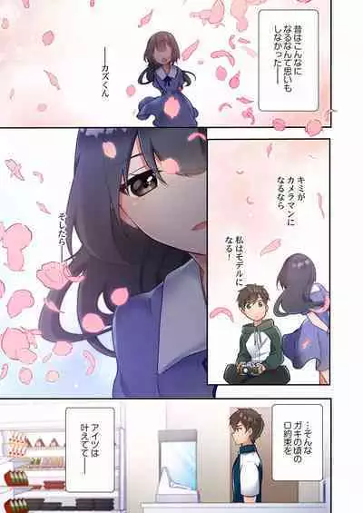 Yaribeya Gurashi 01-07