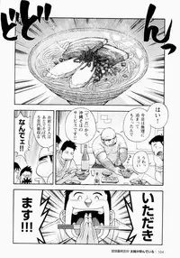 [Senkan Komomo] The Sun is Calling