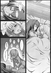 (C70) [ALFA300 (Seki Suzume)] AlfA 2mg (The Legend of Heroes: Sora no Kiseki)