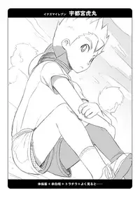 (Shota Scratch SP4) [Drum-Kan (Kine)] Sonota Moromoro Tsumeawase (Various)