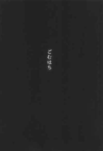 Kimi to Sugosu Arata na Sekai