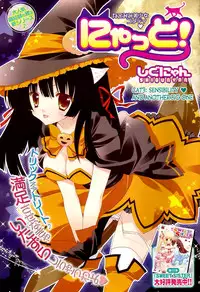 [Shigunyan] Nyatto! Ch.1-9 [English]