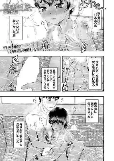 COMIC Mugen Tensei 2021-08