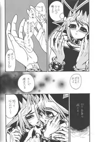 [Quartzshow (Hari)] Calling My Name (Yu-Gi-Oh!)