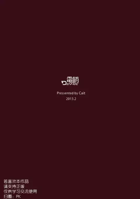 The Horrible Warzone of My Fiance and My Sister