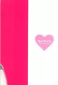 (C93) [Chocolate Lily (Aimy*)] Hishokan Kasumi no Himitsu no Oshigoto (Kantai Collection -KanColle)