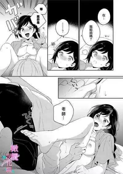 [Umou] Jounetsu to Kaite Seiyoku to Yomu1-7 | 写作热情读作情欲 1-7 [Chinese] [橄榄汉化组]