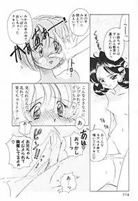 [Sano Takashi] Petit A La Mode