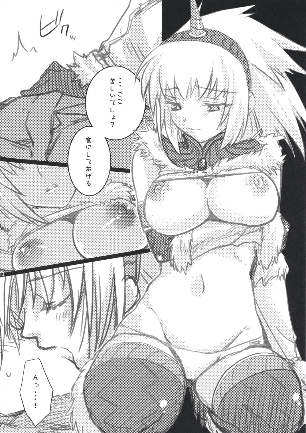 Monster Hunter Hentai Doujin
