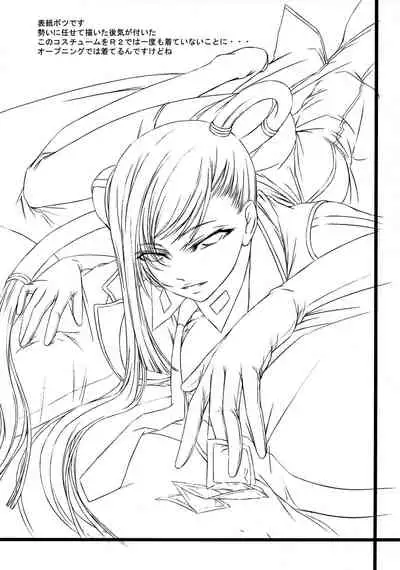 (C74) [DEX+ (Nakadera Akira)] CODE VILLETTA R2 (Code Geass: Lelouch of the Rebellion)