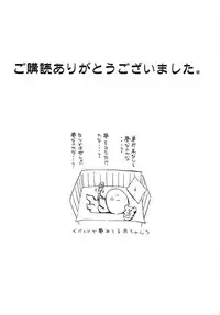 [Kishinosato Satoshi] Fetish! (><) [Digital]