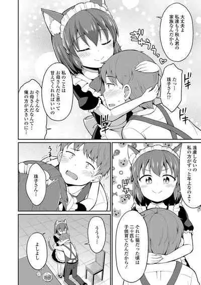 Welcome to Cafe Eternal!