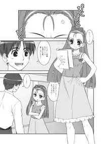 [ARE. (Harukaze Do-jin)] FLY AWAY (THE iDOLM@STER) [Digital]