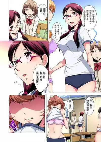 Zetsumetsu Kigu Danshi ~ Boku no Kokan ga Nerawareru Wake | 瀕臨絕種的男子～所有人都在覬覦我的小弟弟 Ch.1-21