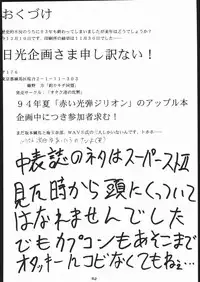 [Tsurikichi-Doumei (Umedama Nabu)] 電撃隊Nan・Demo-9