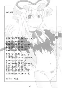 (Kouroumu 4) [Calm of Moon River (Tsukinagi Hijiri)] Tsuki Ryokou no Omiyage (Touhou Project)