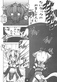 [Uramarimo] Ura Vanatic 1 (Final Fantasy XI)