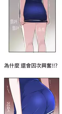[SOSO] Franken Jo 为爱而生 法兰克赵 Ch.1~19 [Chinese]中文