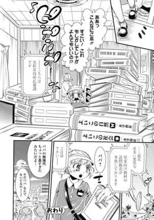 Mitsu no Hana - Flower of Honey