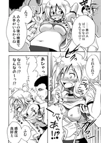 (C87) [ILD CAT (Taro-san)] Shiritsu Kusuguri Gakuen Hoshii Miki no Kusuguri Shintai Kensa (THE IDOLM@STER)