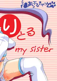 [Applecat (Potekoro)] Little My Sister (Makai Tenshi Jibril) [Chinese] [佳奈助汉化] [Digital]