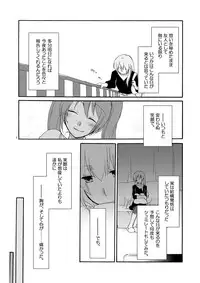 [Niratama (Sekihara Umina)] Trap Box (Vocaloid)