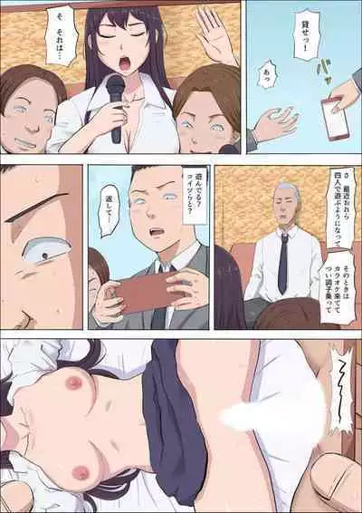 [Cotton House] Aya-nee ~Ubawareta Osananajimi~ 1-12