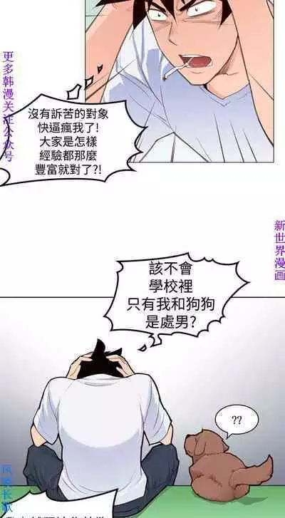 他的那裏1-36完结【中文】韩国