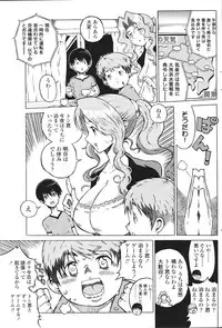 Comic Sigma Volume 9