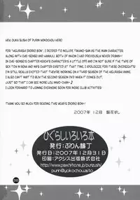 (C73) [Purin Yokochou (Ouka Sushi)] Higurashi Iroiro Bon (Higurashi no Naku Koro ni) [English] [AkazaChan]