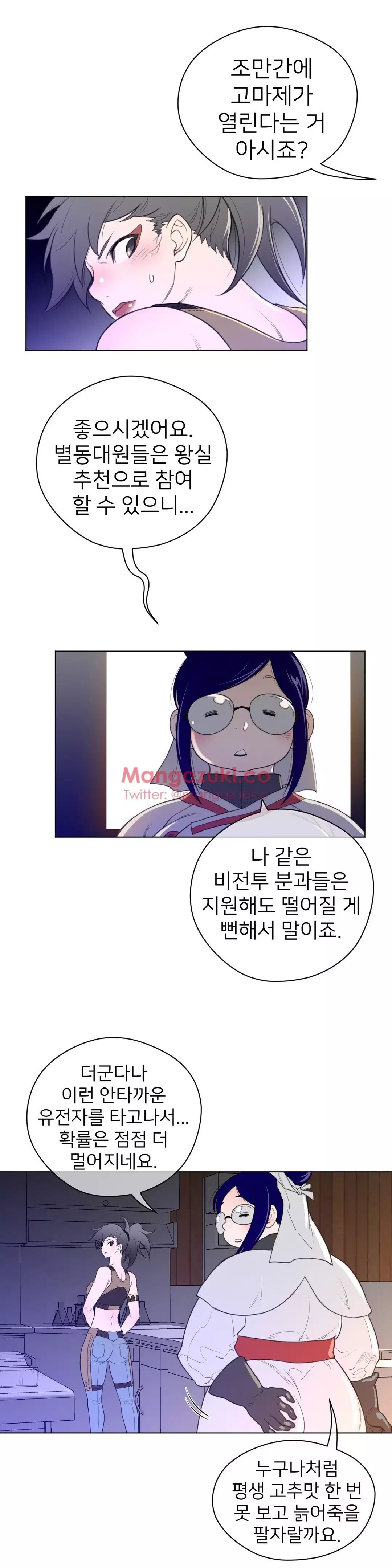 Perfect Half Ch.1-42