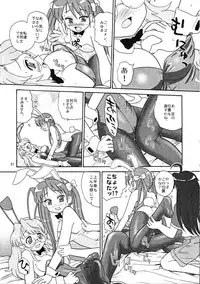 (C72) [Ganso Sonodaya (Sonoda Kenichi)] Megaton Punch 9 Mega Pan (Lucky Star)