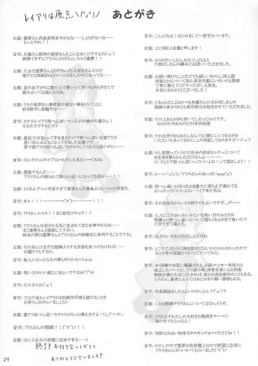 Yoi Ko Wo Tsukurou Kamae Wa Back