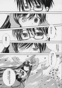 (C70) [Quarter View (Jin’nojyou, Kuroboshi Kouhaku)] A solitude nocturne (Rozen Maiden)